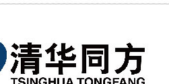 清华同方